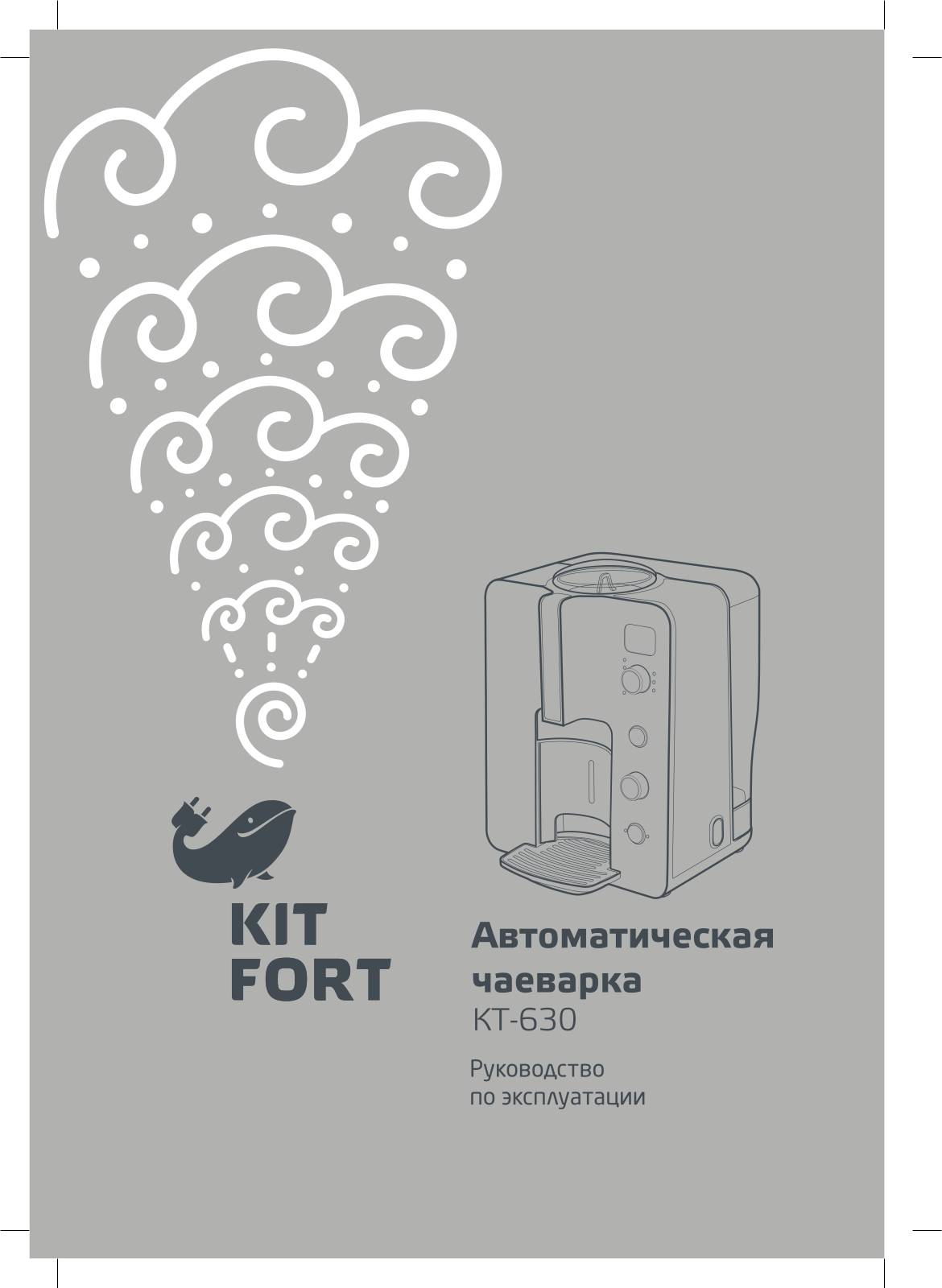 Kitfort KT-630 User Manual