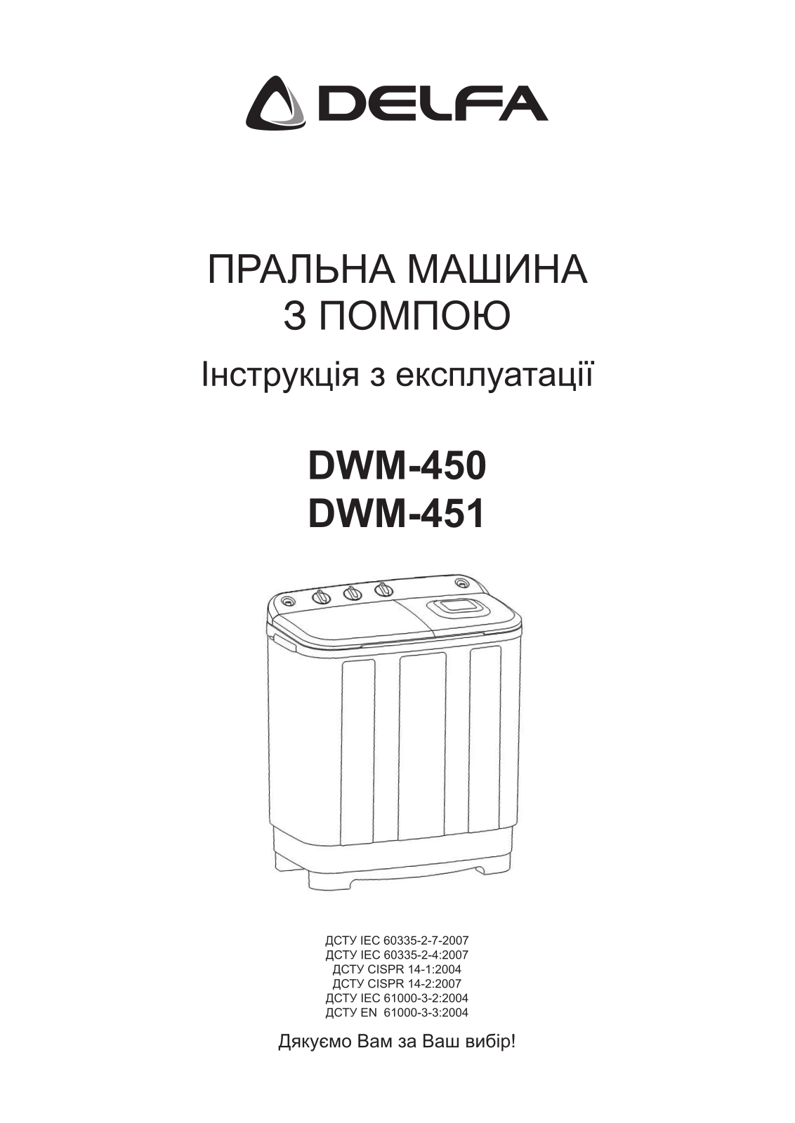 Delfa DWM-450, DWM-451 User Manual