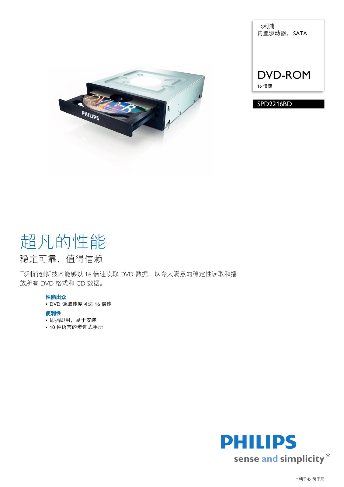 Philips SPD2216BD User Manual - ManualMachine.com