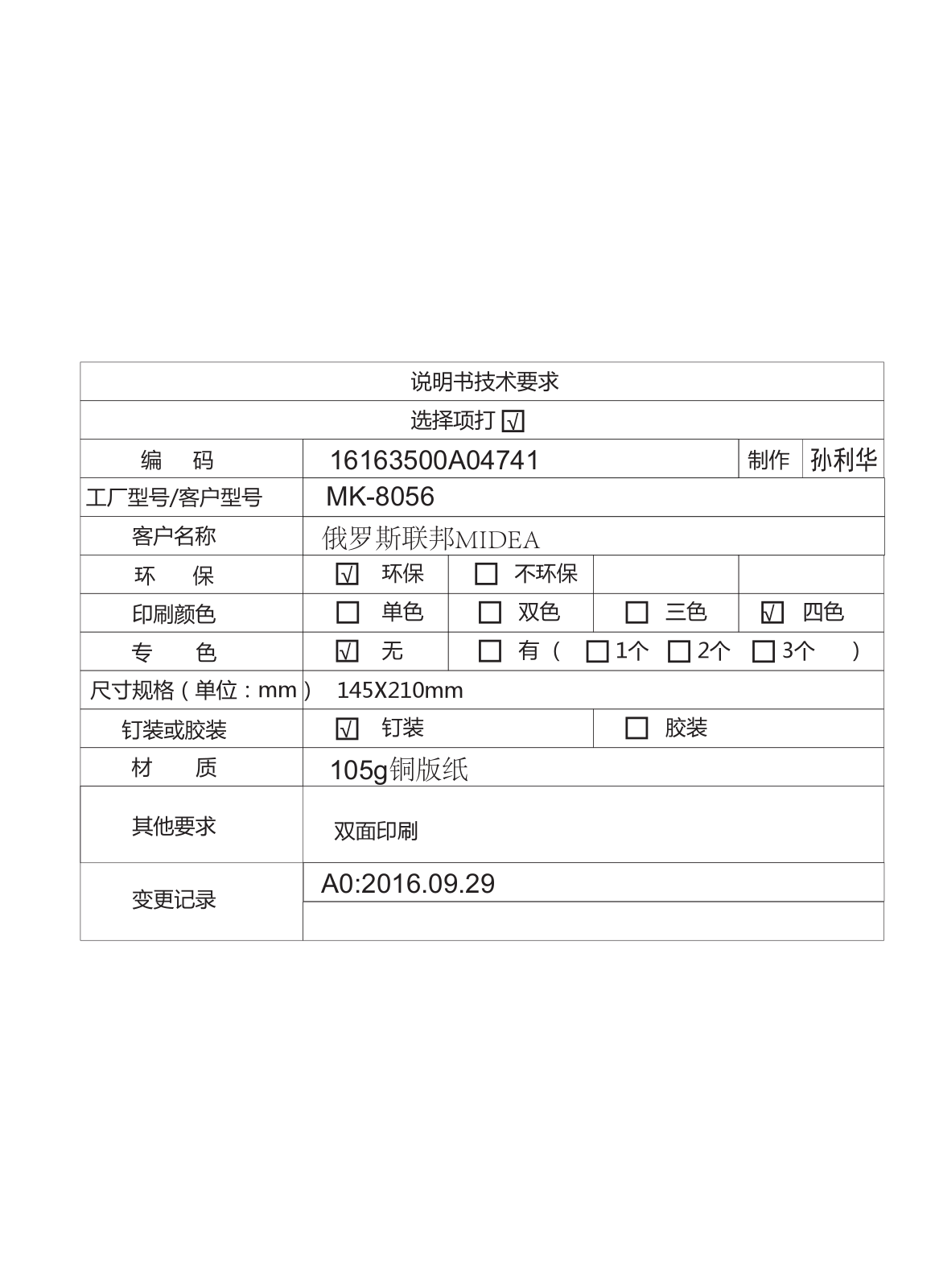 MIDEA MK-8056 User Manual