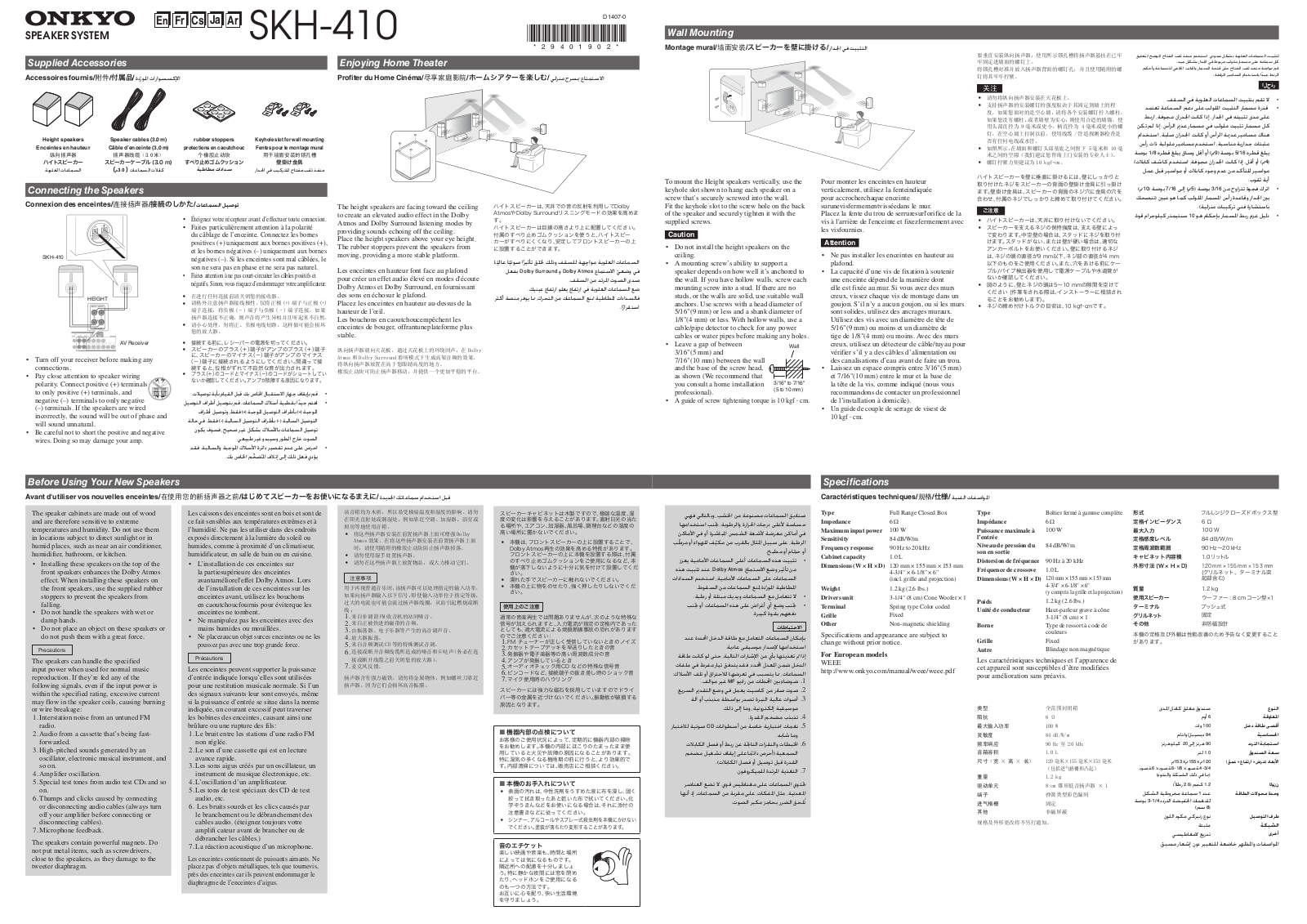 Onkyo SKH-410 Quick Guide