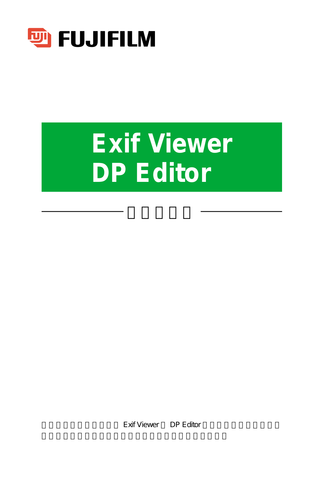 Fujifilm Exif Viewer, DP Editor User Manual