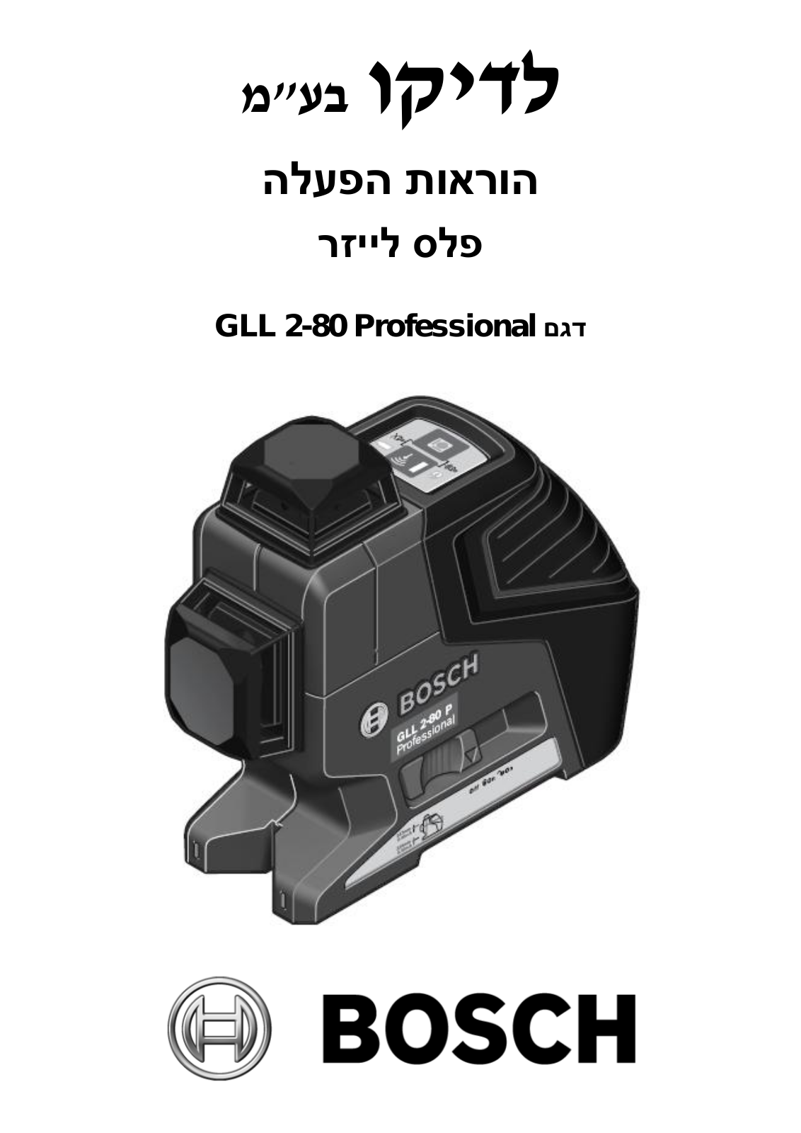 Bosch GLL 2-80 P User Manual