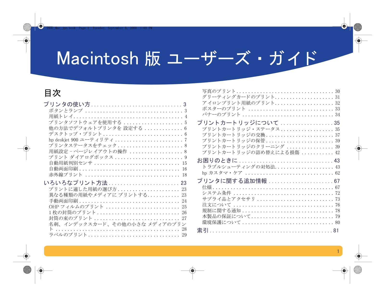 hp DeskJet 990cm Mac user guide