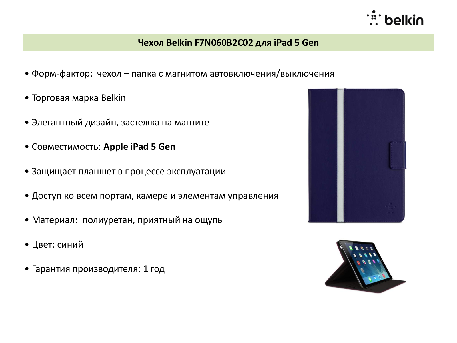 Belkin F7N060B2C02 User Manual