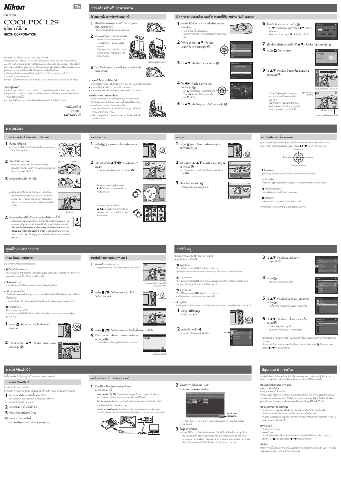 Nikon COOLPIX L29 Instruction Manual