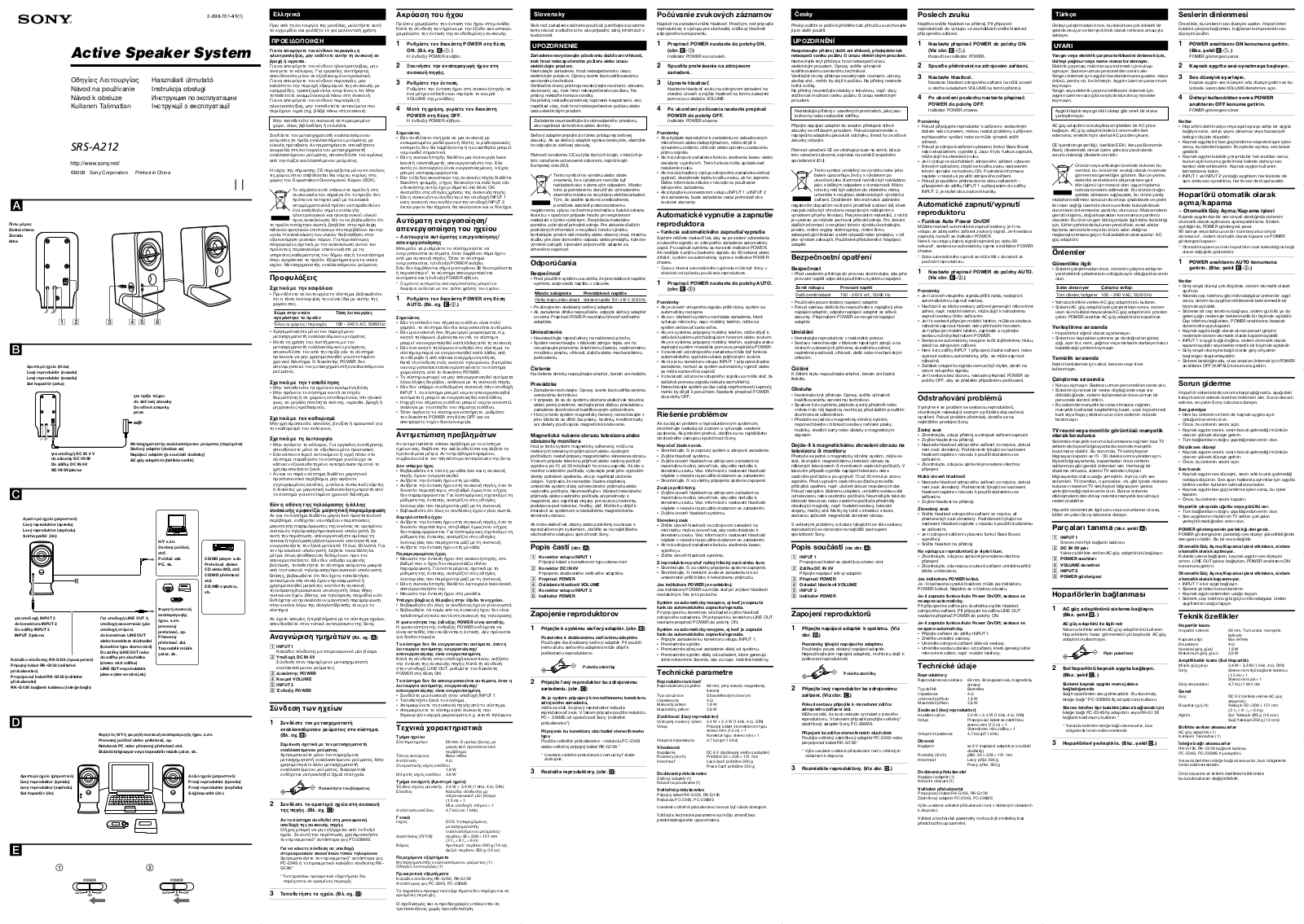 Sony SRSA212B.EU8 User Manual