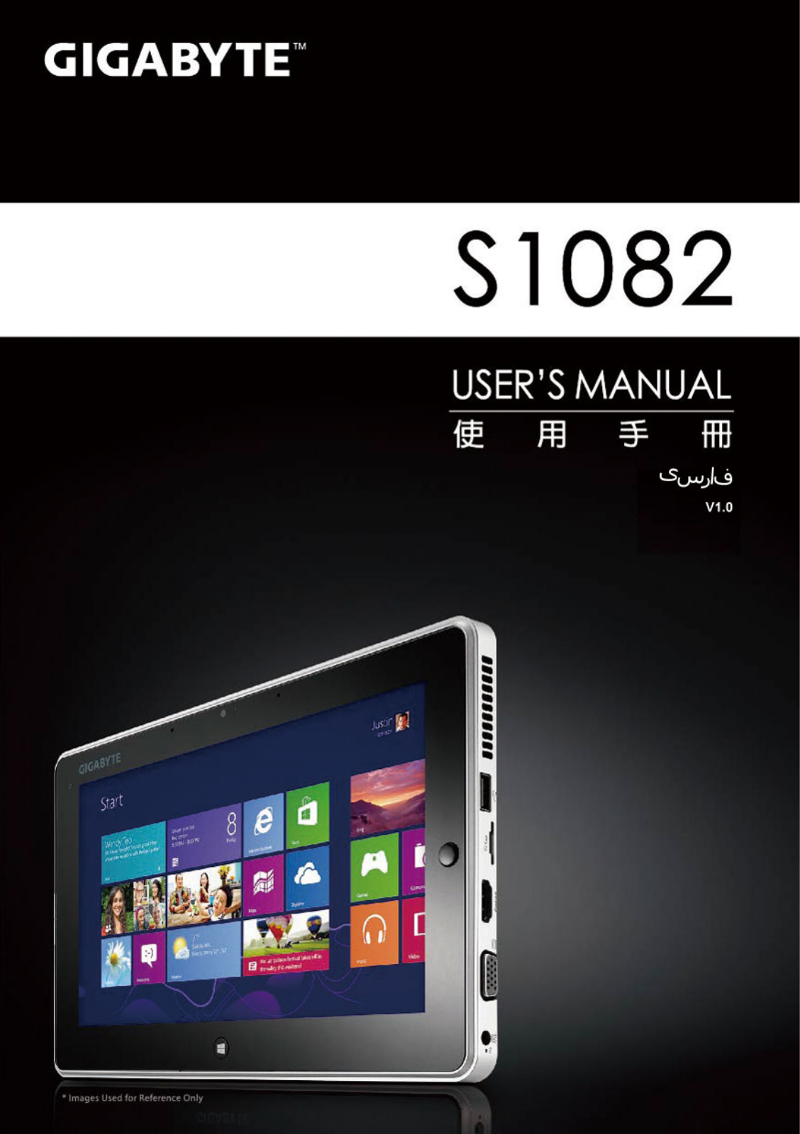 Gigabyte S1082 User Manual