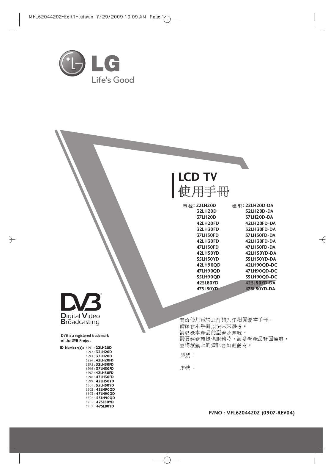 LG 55LH90QD, 47LH90QD, 42LH90QD User manual