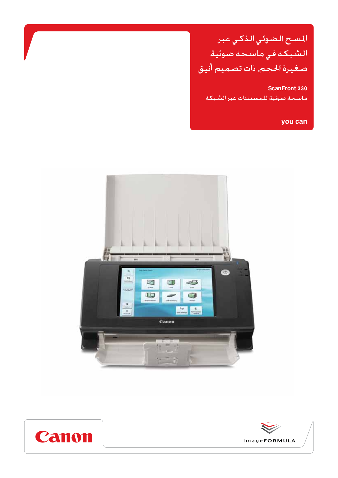 Canon SCANFRONT 330 BROCHURE