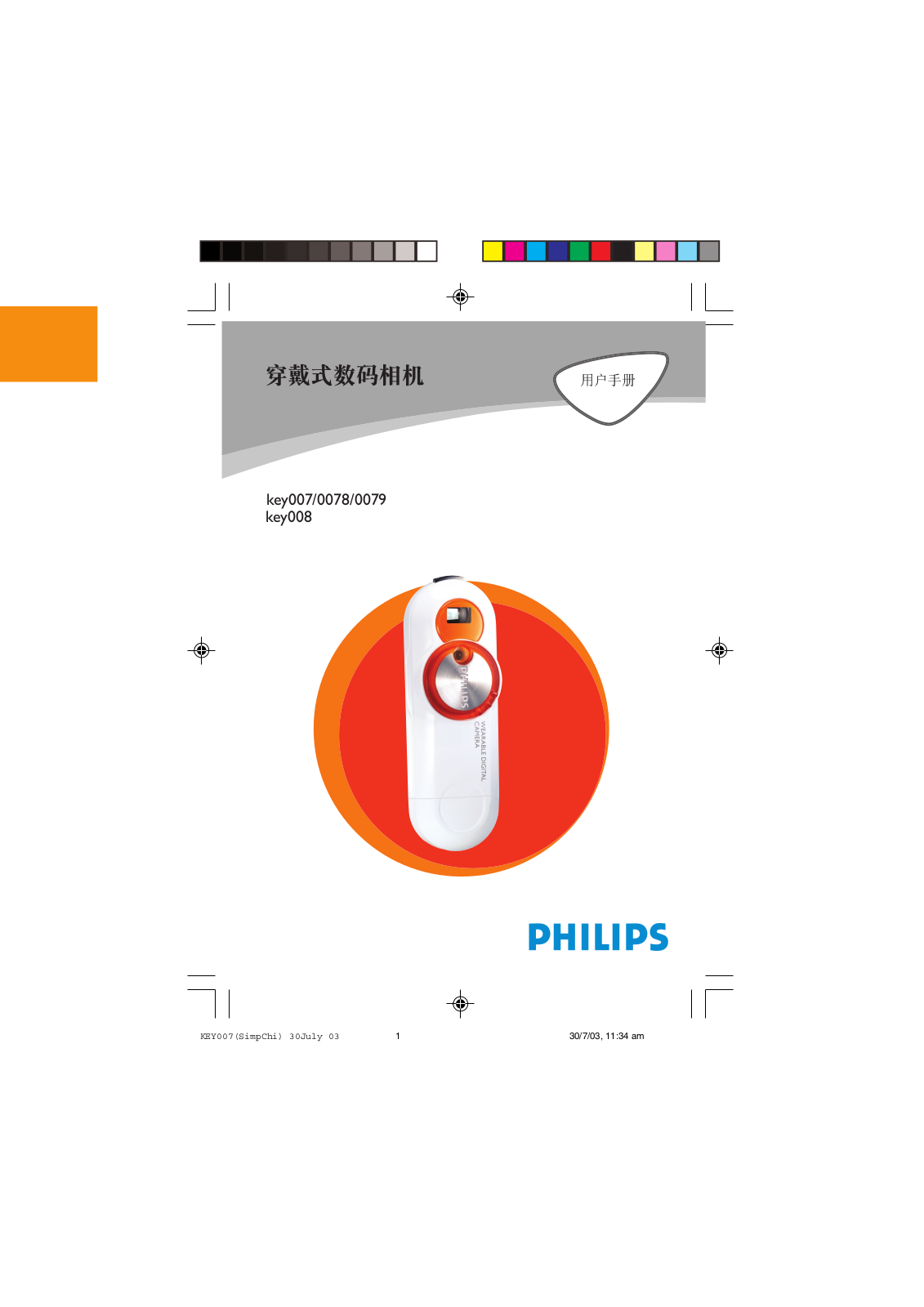 Philips KEY008 User Manual