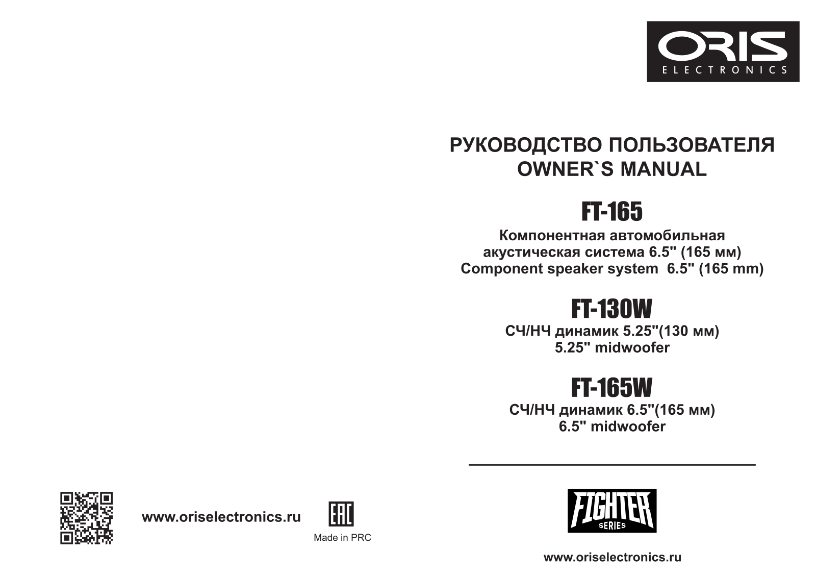 Oris FT-165, FT-130W, FT-165W User guide - ManualMachine.com