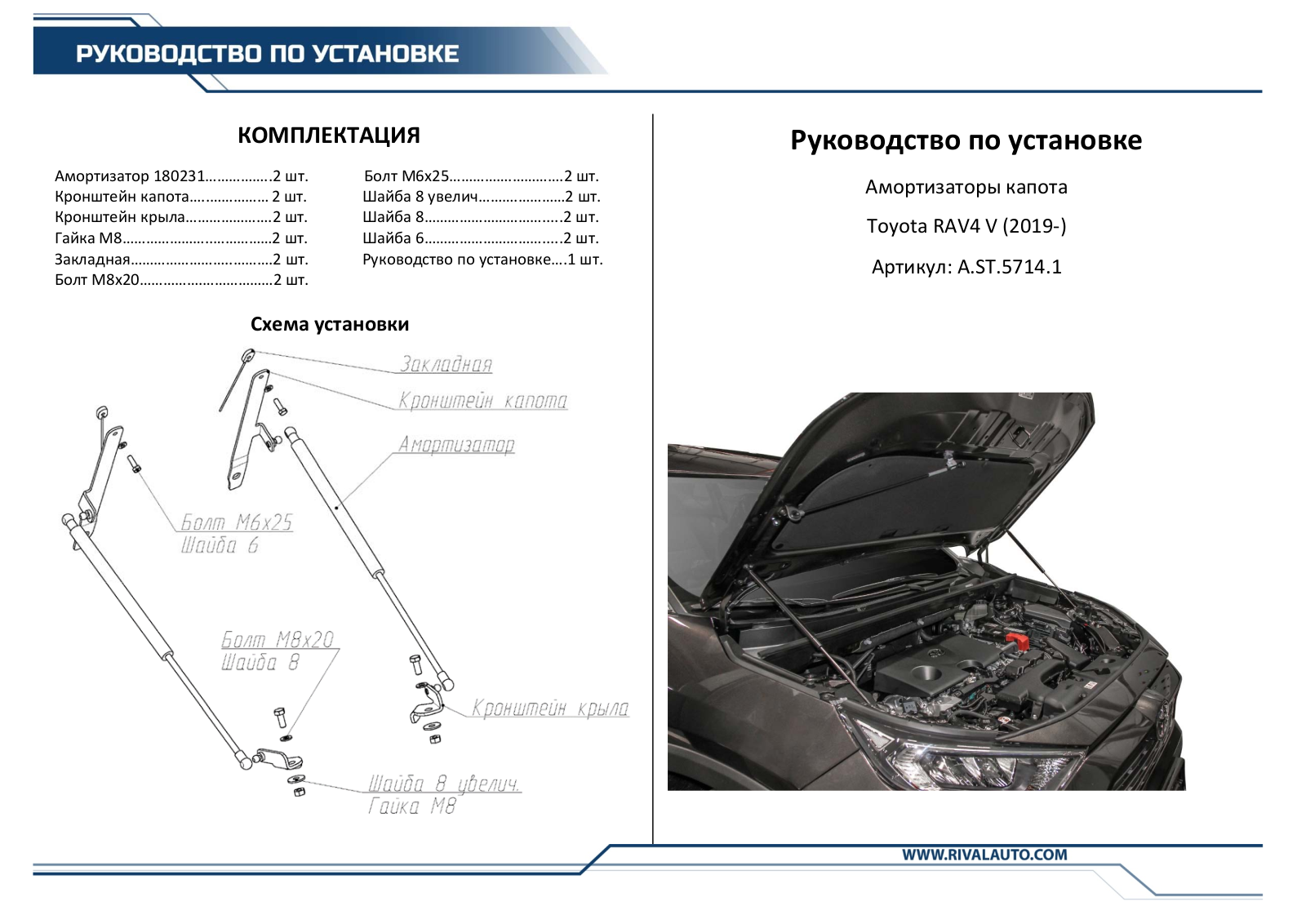 Rival A.ST.5714.1 User Manual