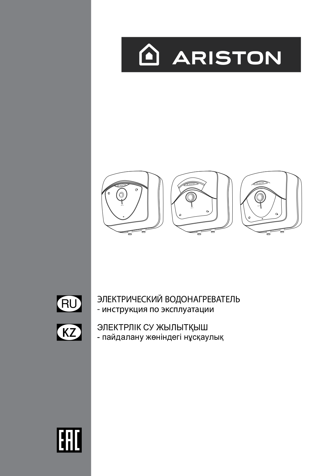 Ariston ABS ANDRIS LUX 10 OR, ABS ANDRIS LUX 15 OR, ABS ANDRIS LUX 30 User manual