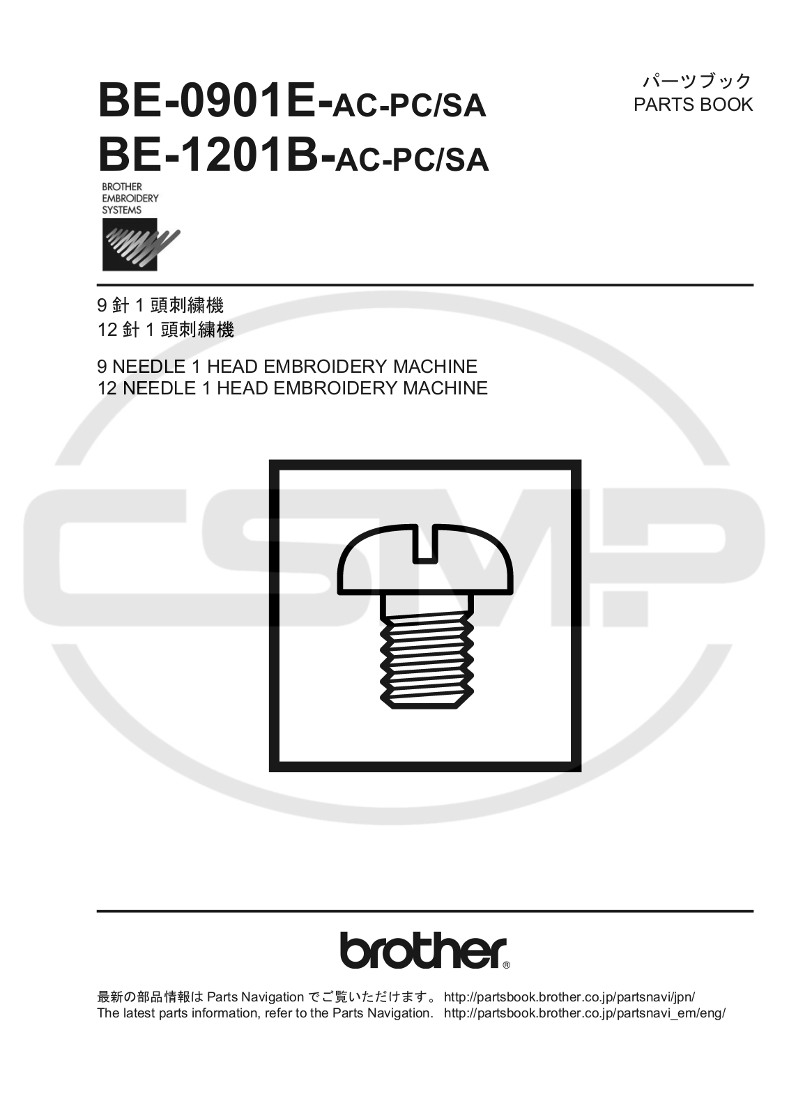 Brother BE 1201B Parts Book