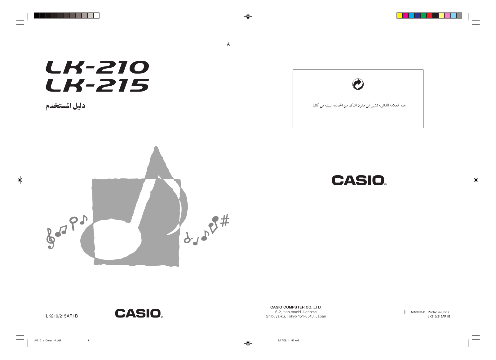 Casio LK-210, LK-215 Owner's Manual