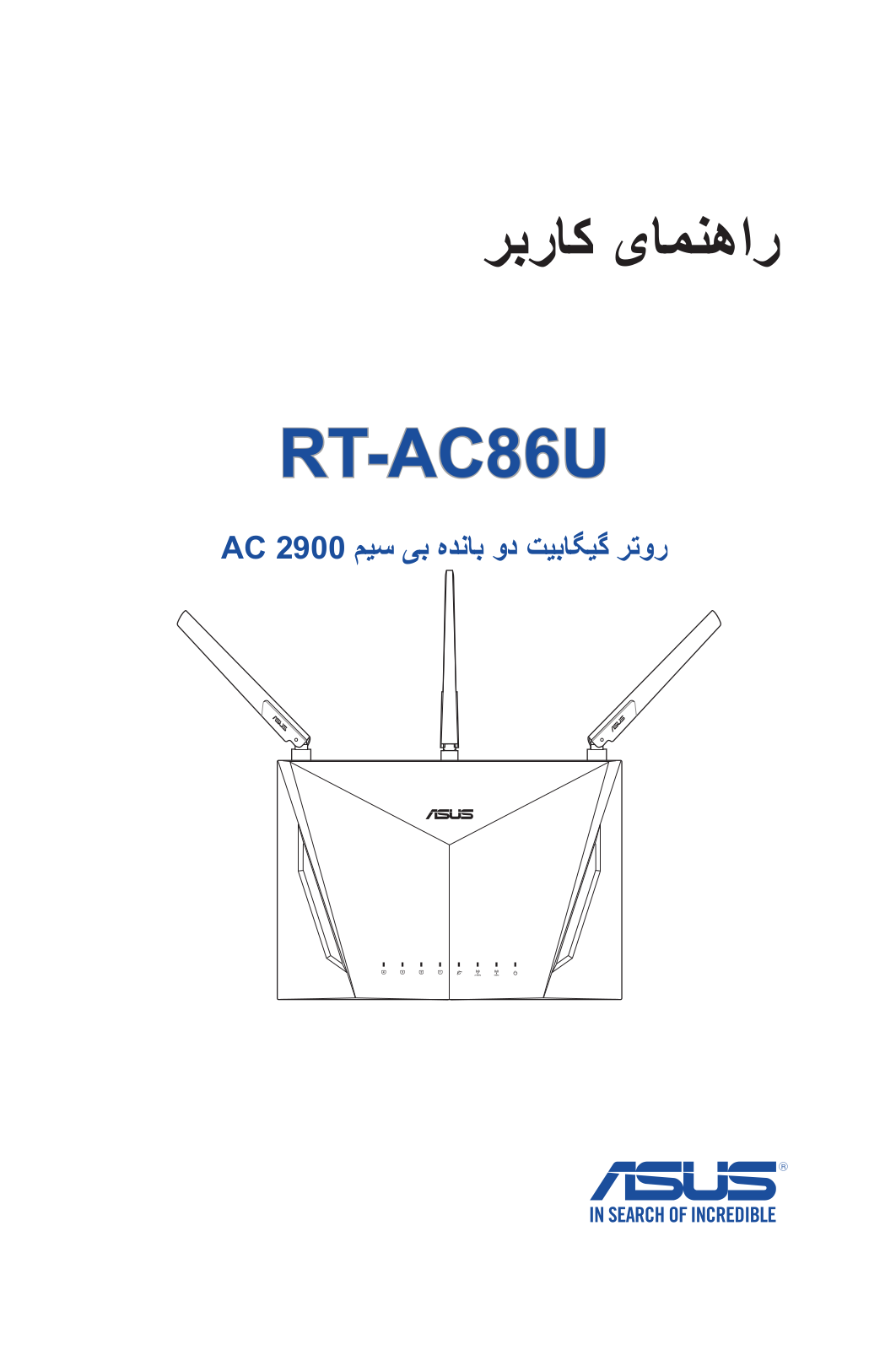 Asus RT-AC86U User’s Manual