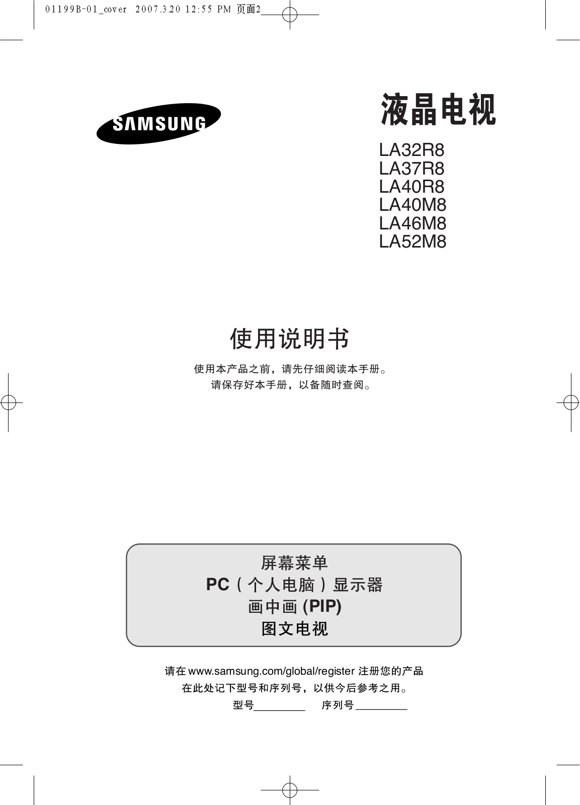 Samsung LA52M81BX, LA52M81B User Manual