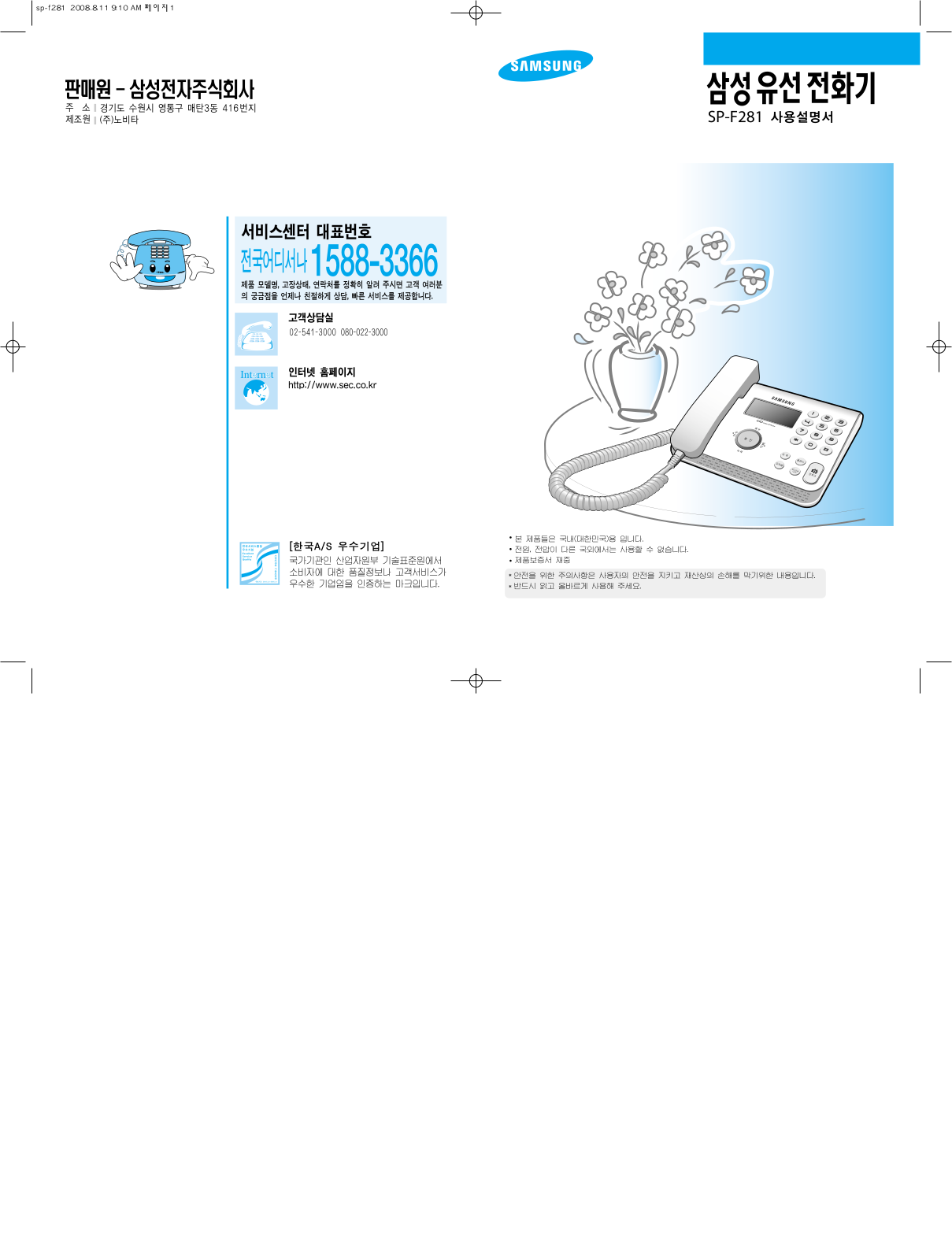 Samsung SP-F281BK User Manual