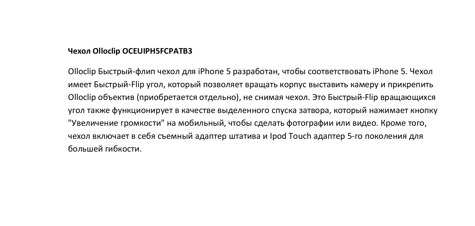 Olloclip OCEU-IPH5-FCPA-W User Manual