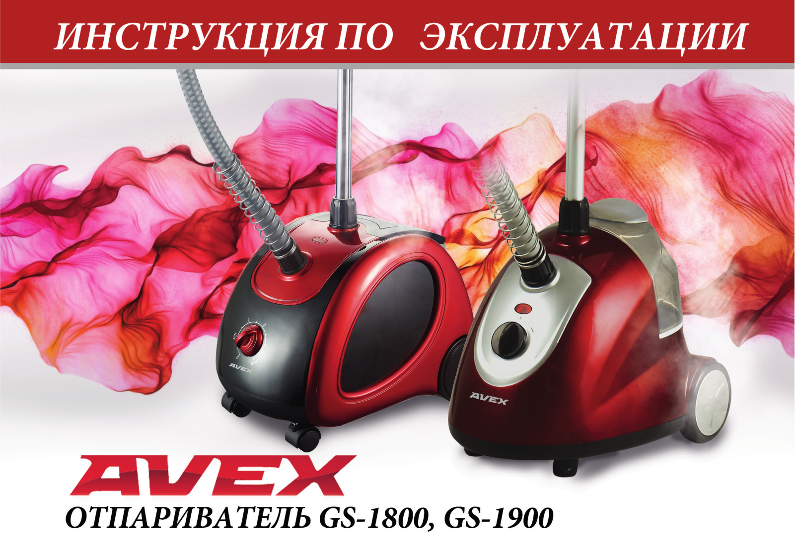 Avex GS-1900 User Manual