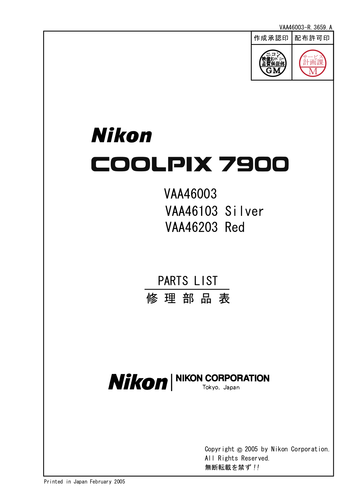 NIKON COOLPIX 7900 Parts List