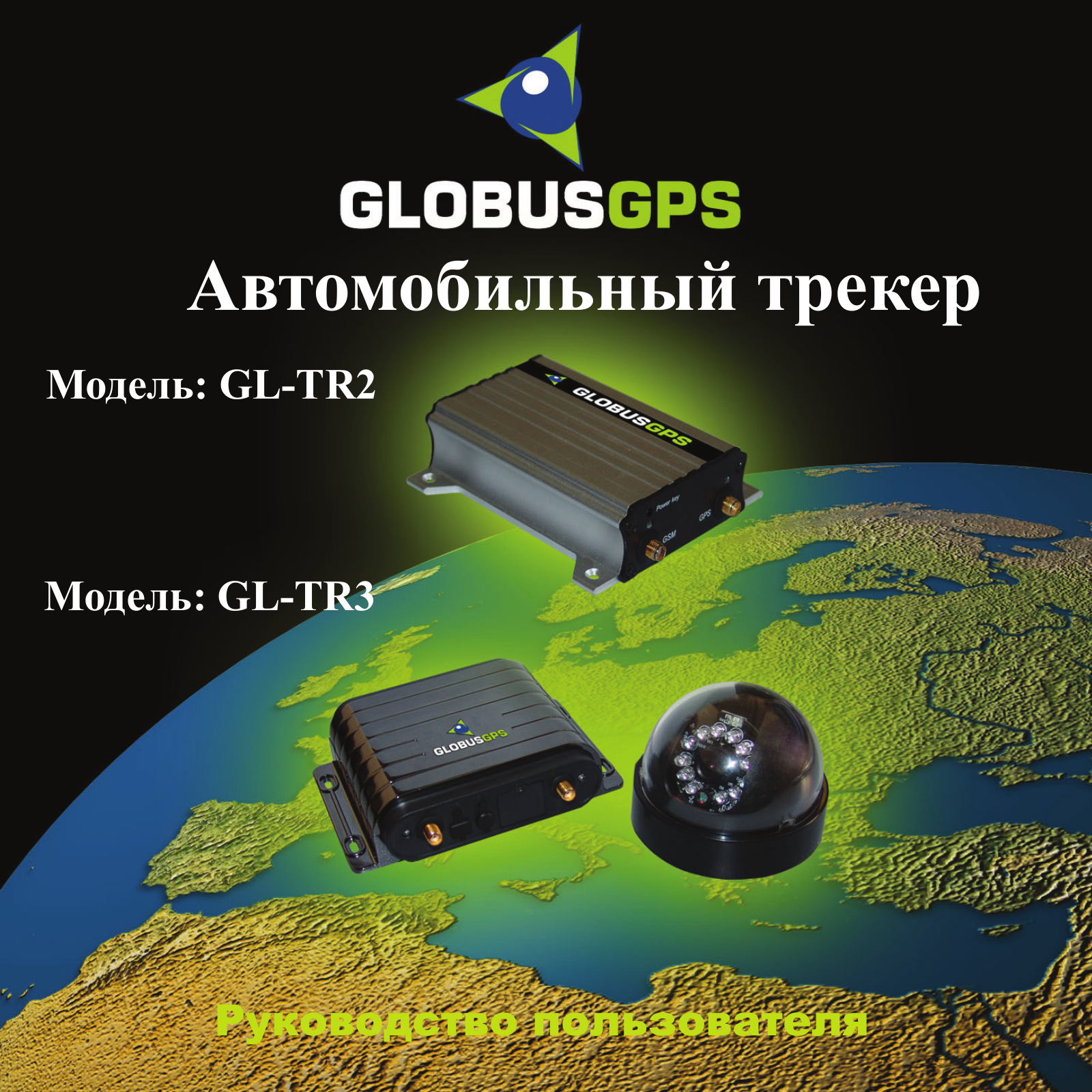 Globusgps GL-TR2, GL-TR3 User Manual