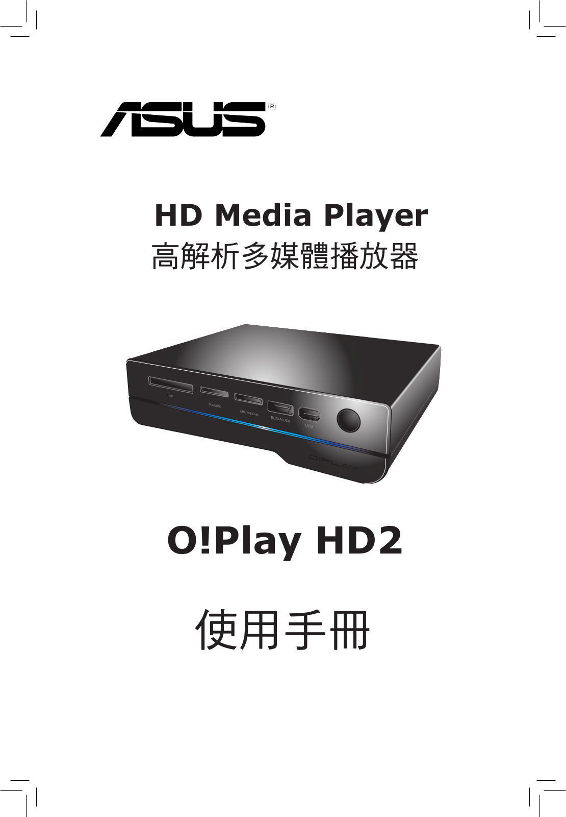 Asus O!PLAY HD2 User Manual