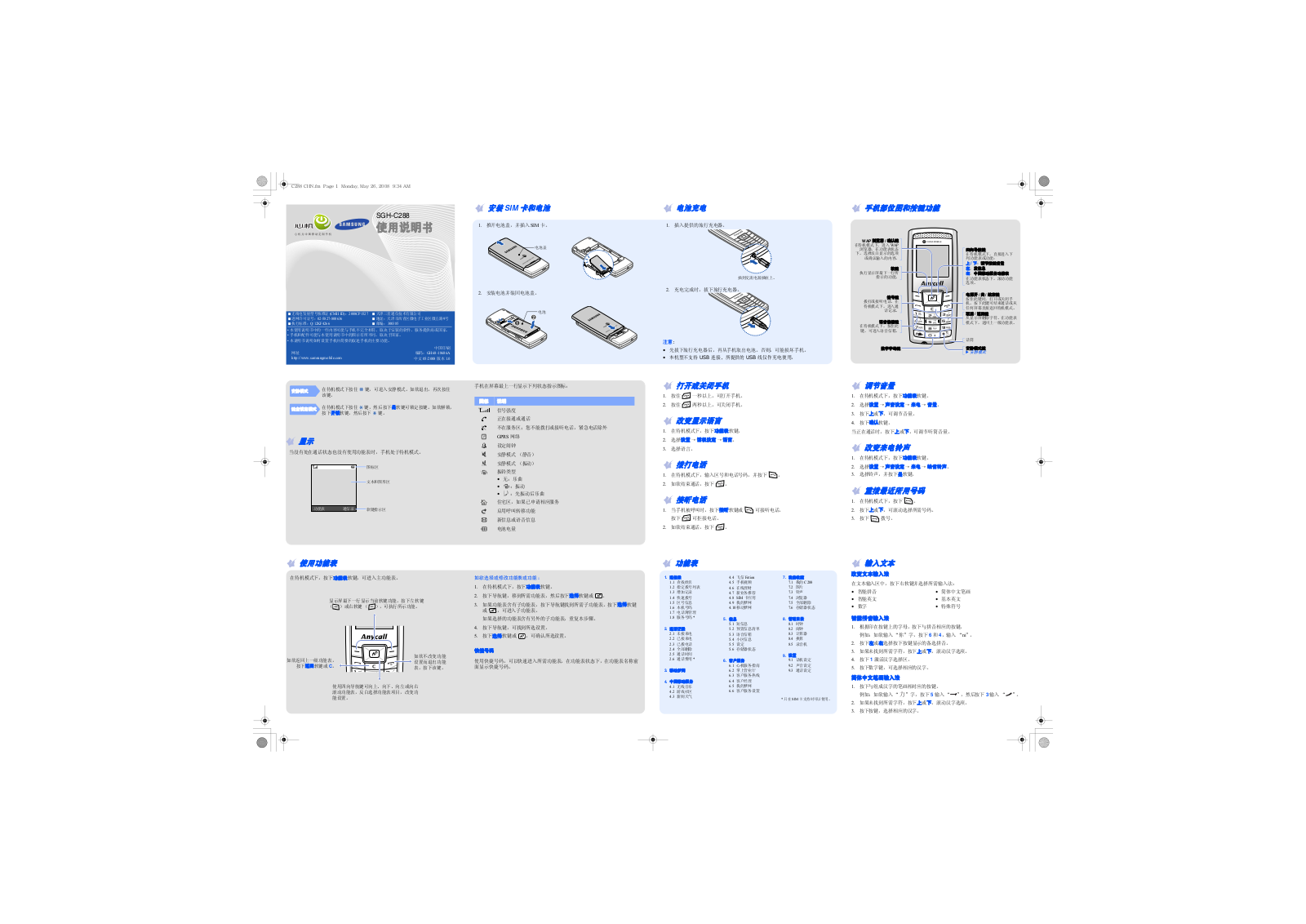 SAMSUNG SGH-C288 User Manual