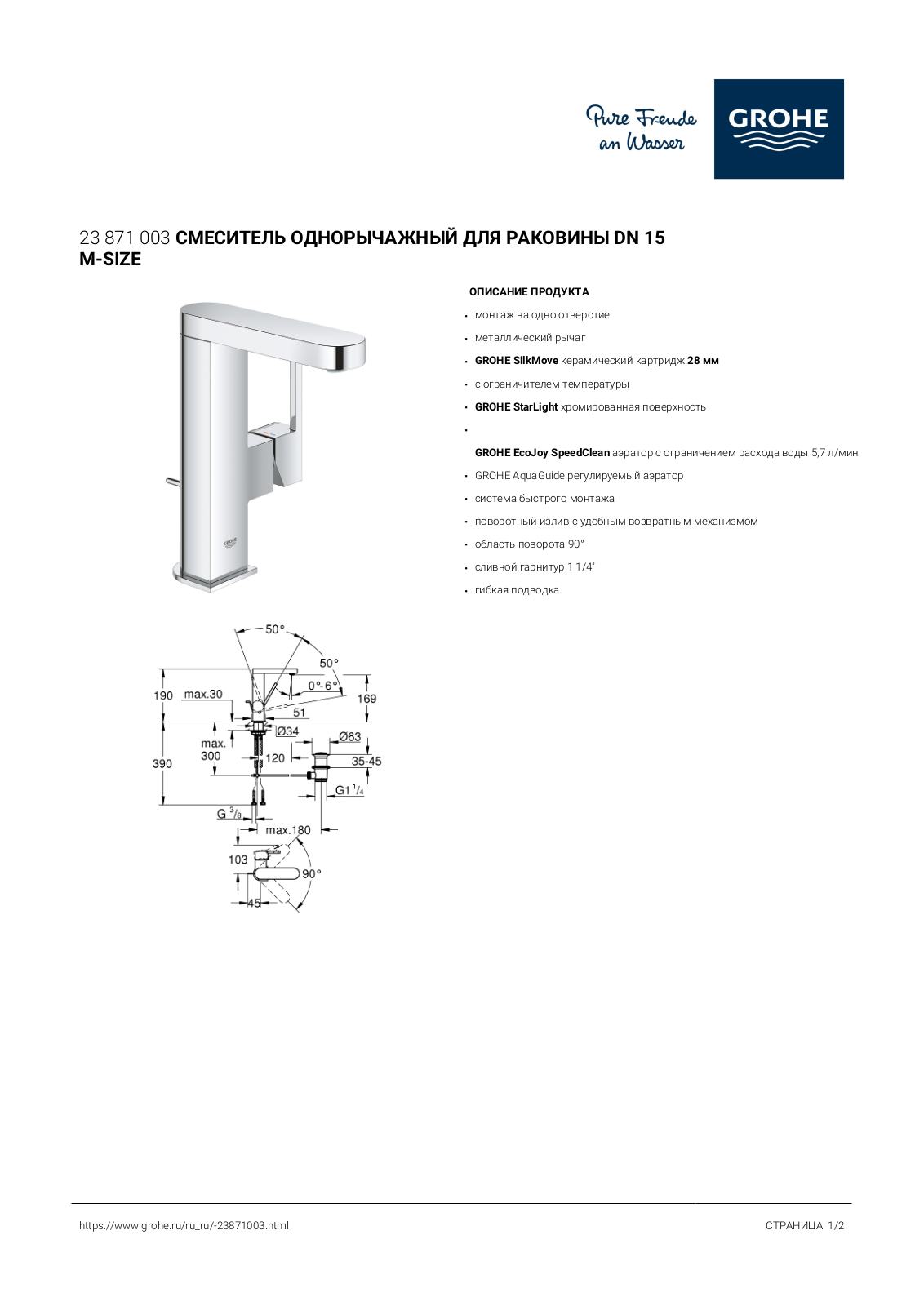 Grohe 23871003 User guide