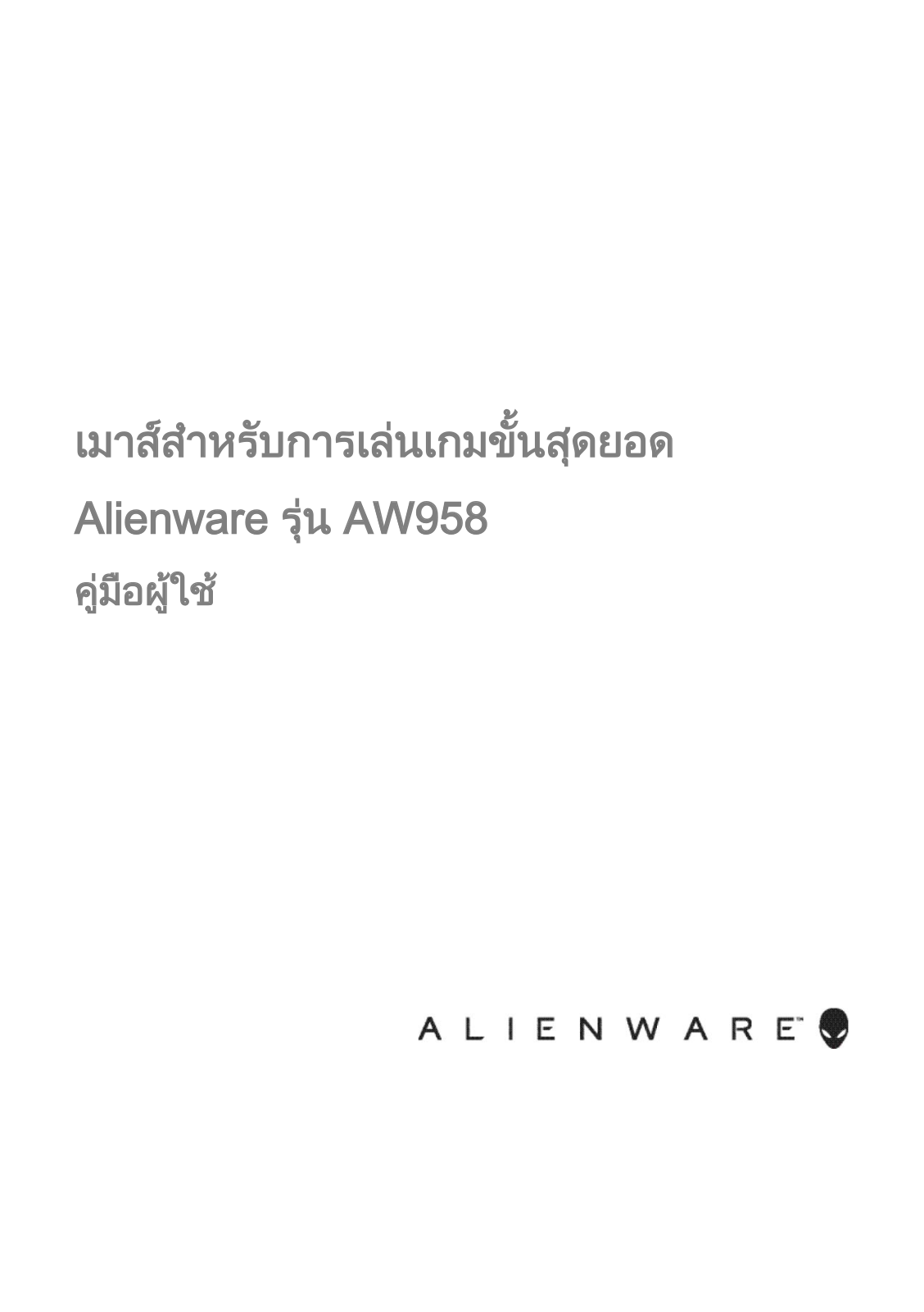 Dell AW958 User Manual