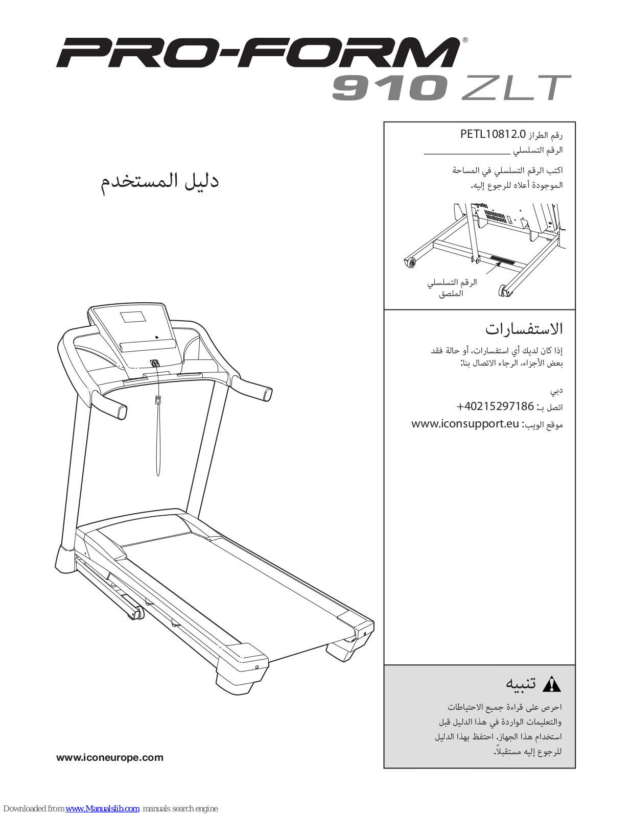 ProForm 910 Zlt Cwl Treadmill, PETL10812.0 User Manual