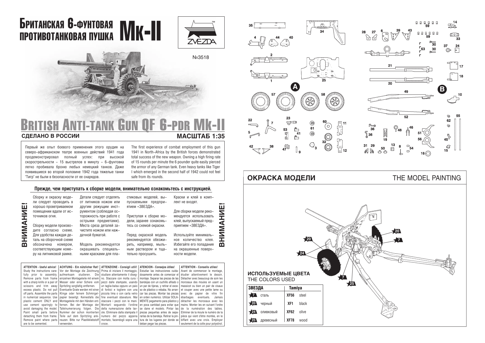 Zvezda MK-II User guide - ManualMachine.com