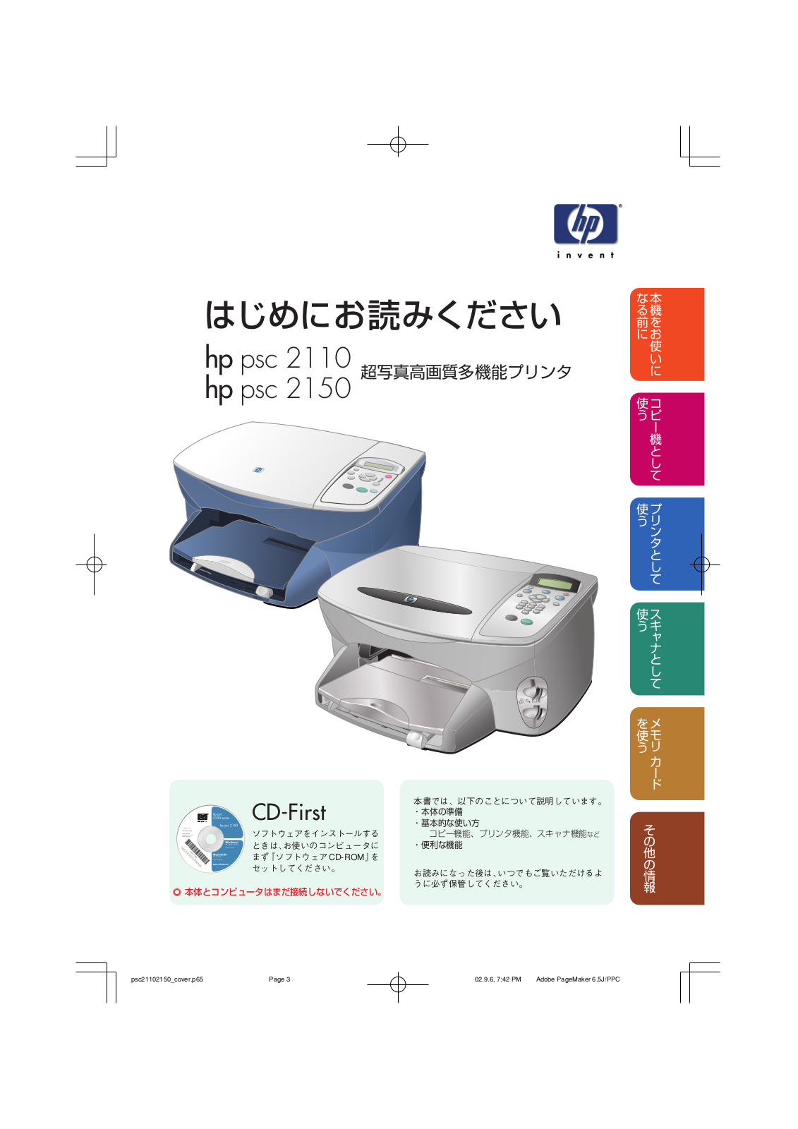 HP psc 2110, psc 2150 User guide