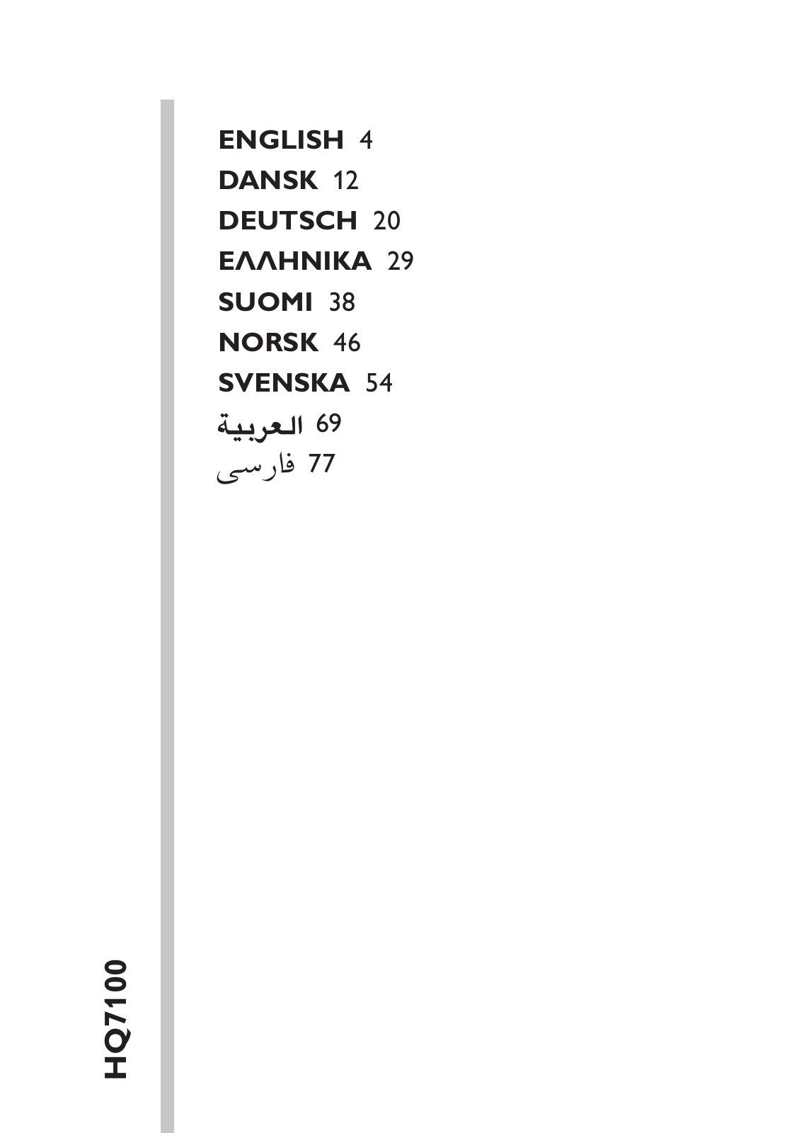 Philips HQ7100 User Manual