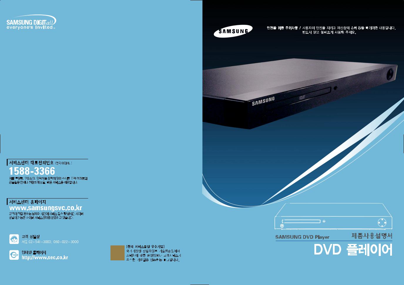 Samsung SV-D598HD User Manual