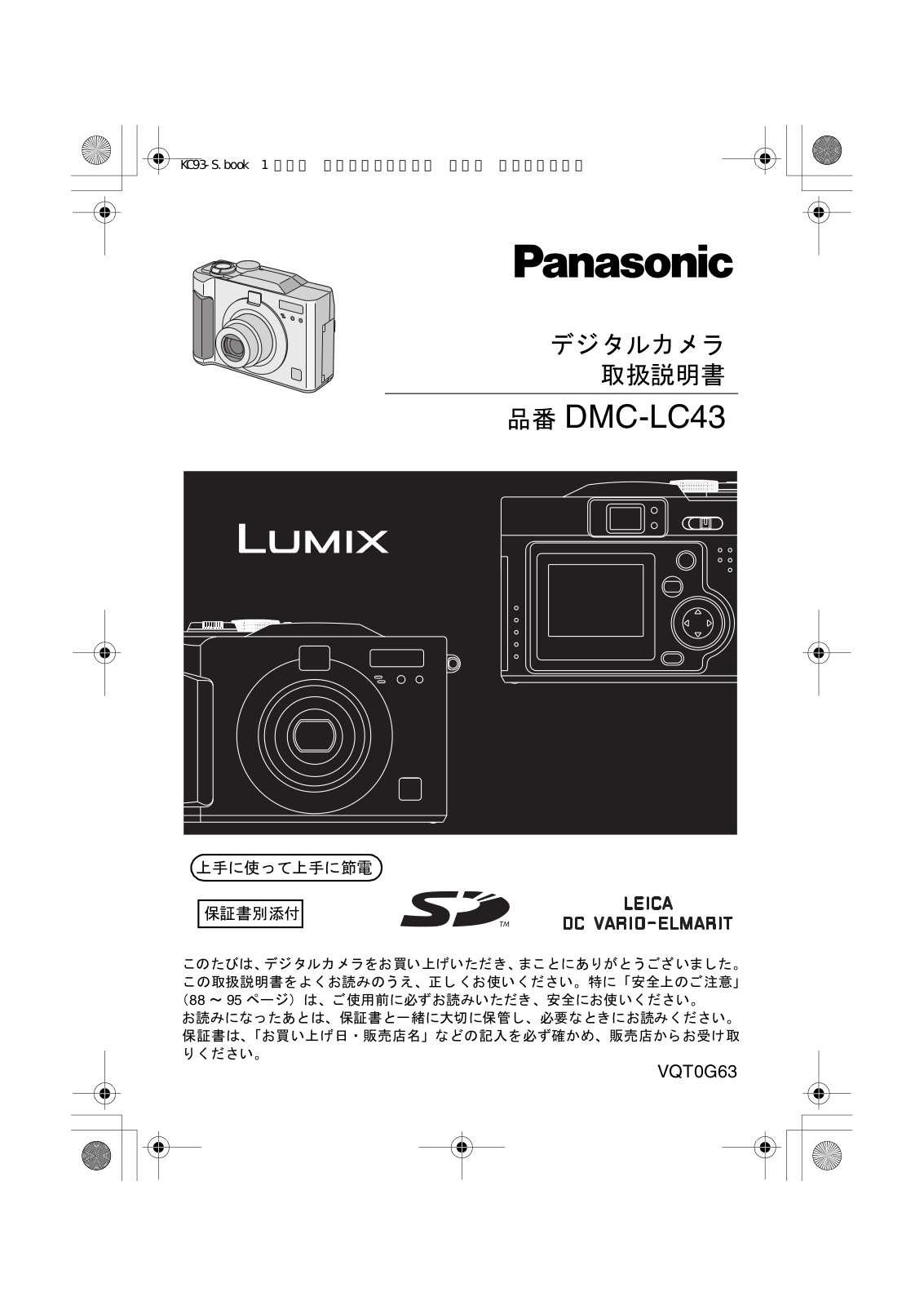 Panasonic LUMIX DMC-LC43 User Manual