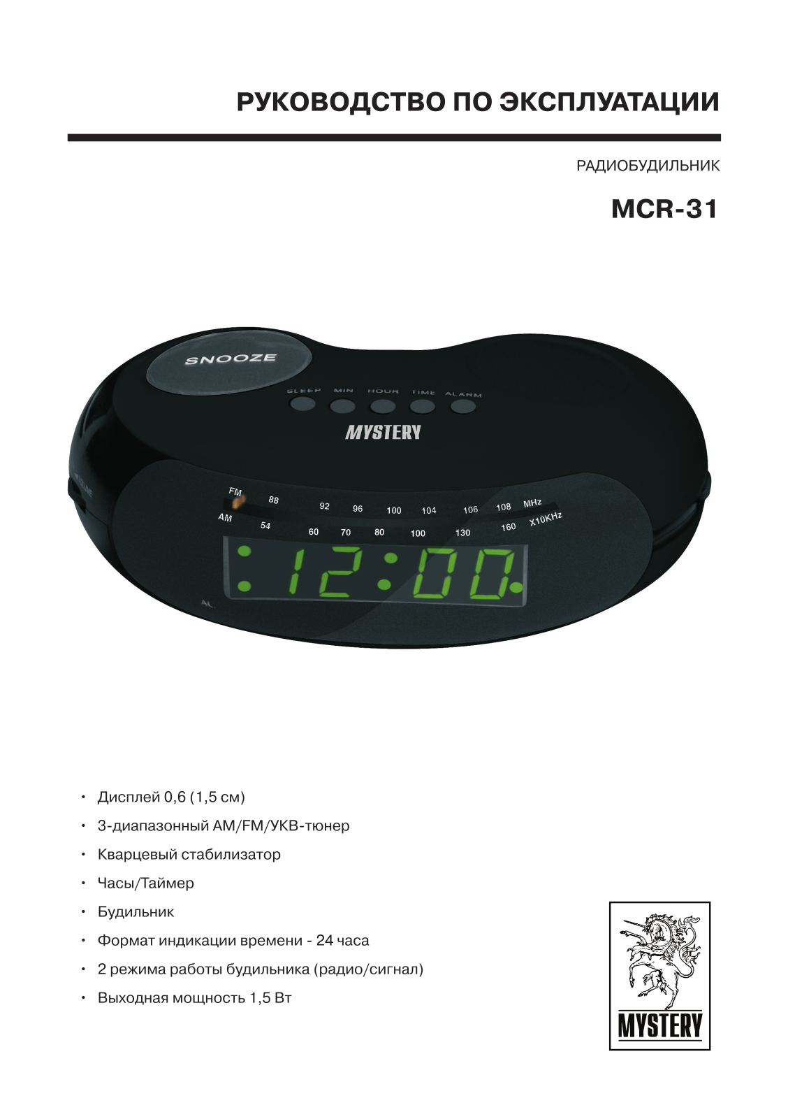 MYSTERY MCR-31 User Manual