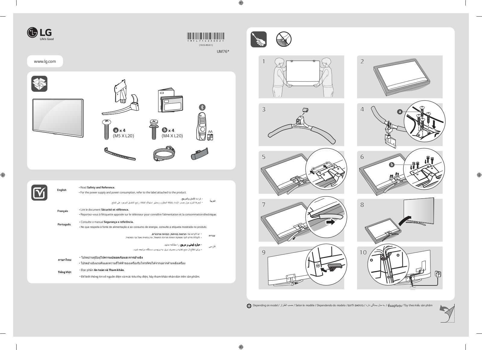 LG 50UM7600PTA Quick Start Guide