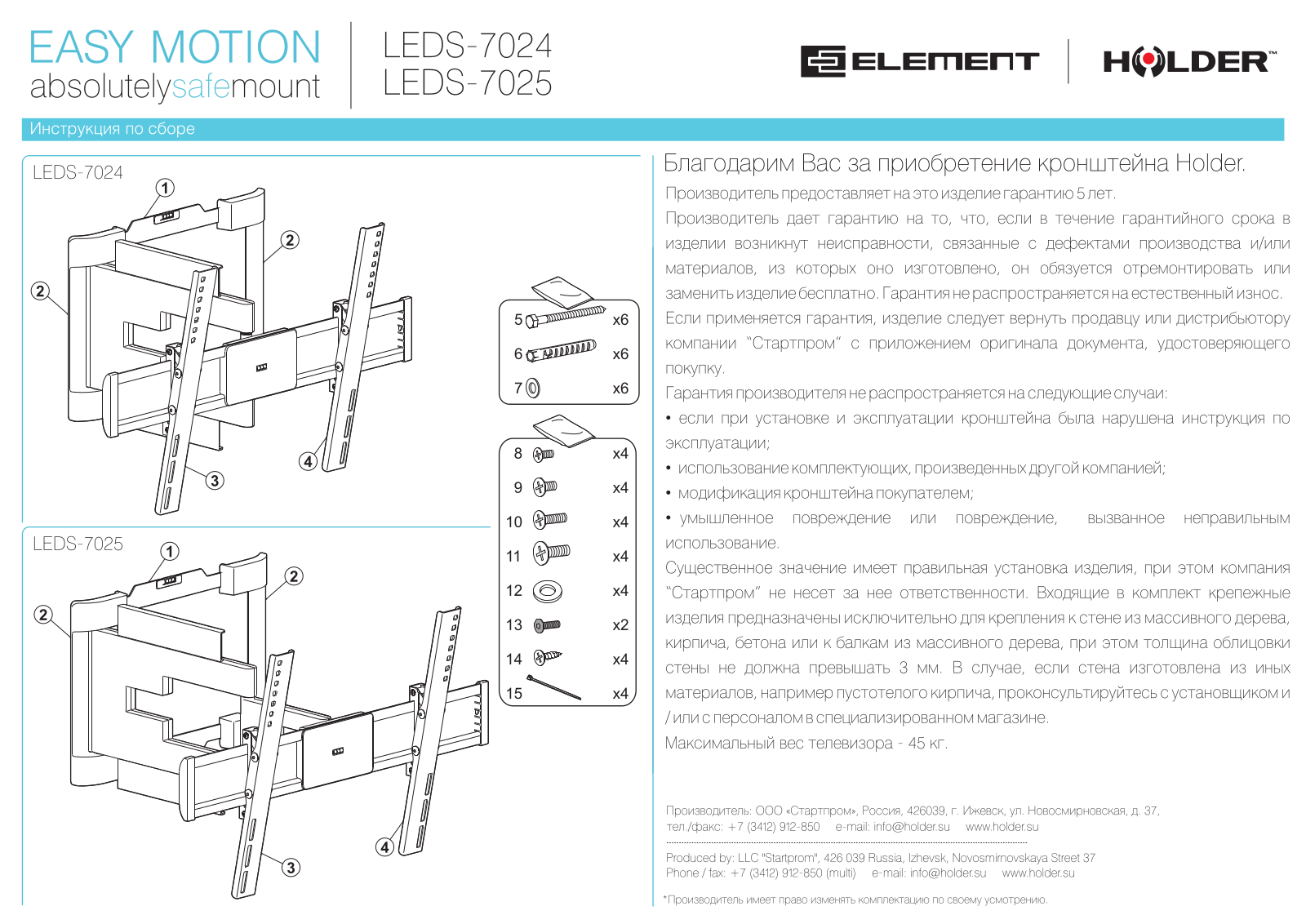 Holder LEDS-7024, LEDS-7025 User Manual