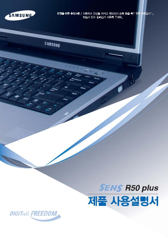 Samsung NT-R50P User Manual