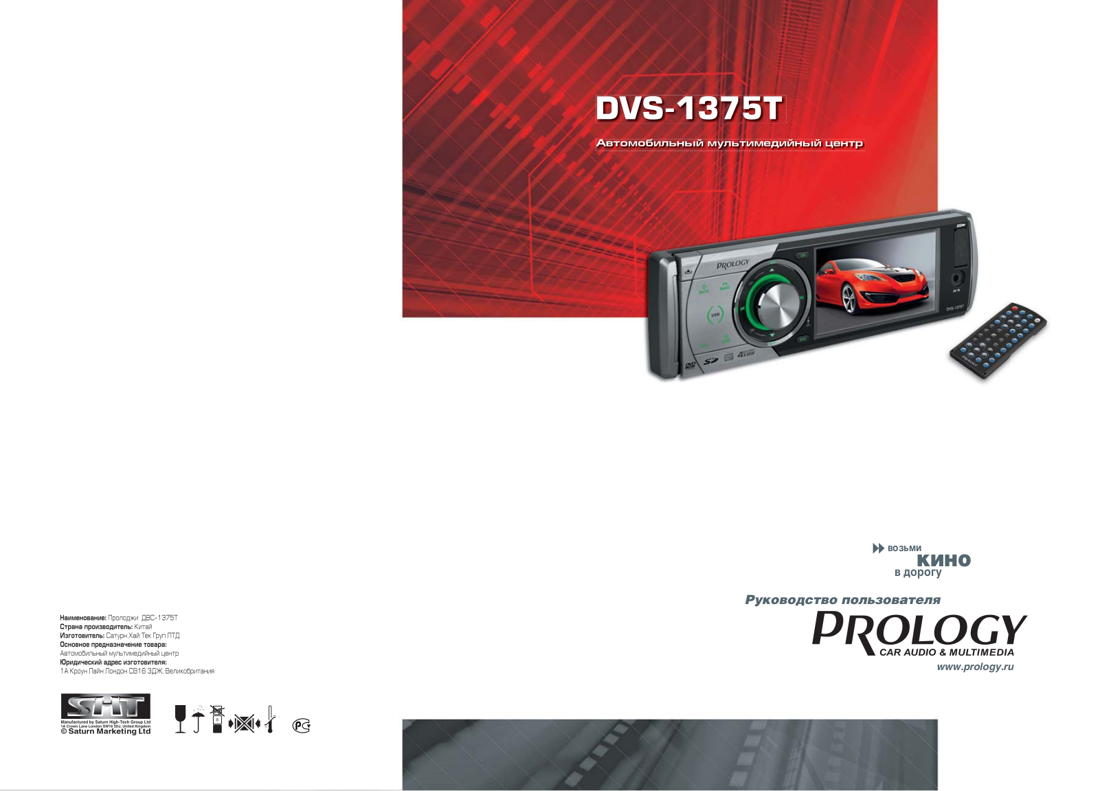 Prology DVS-1375T User Manual