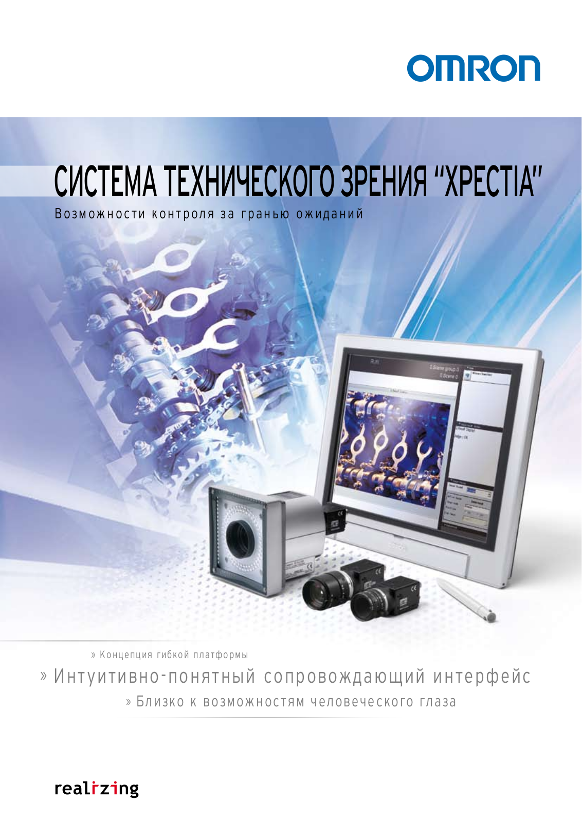 Omron XPECTIA BROCHURE