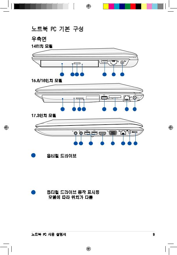 Asus X72JR, K42JA, K42JB, X52JC, X52DR Manual