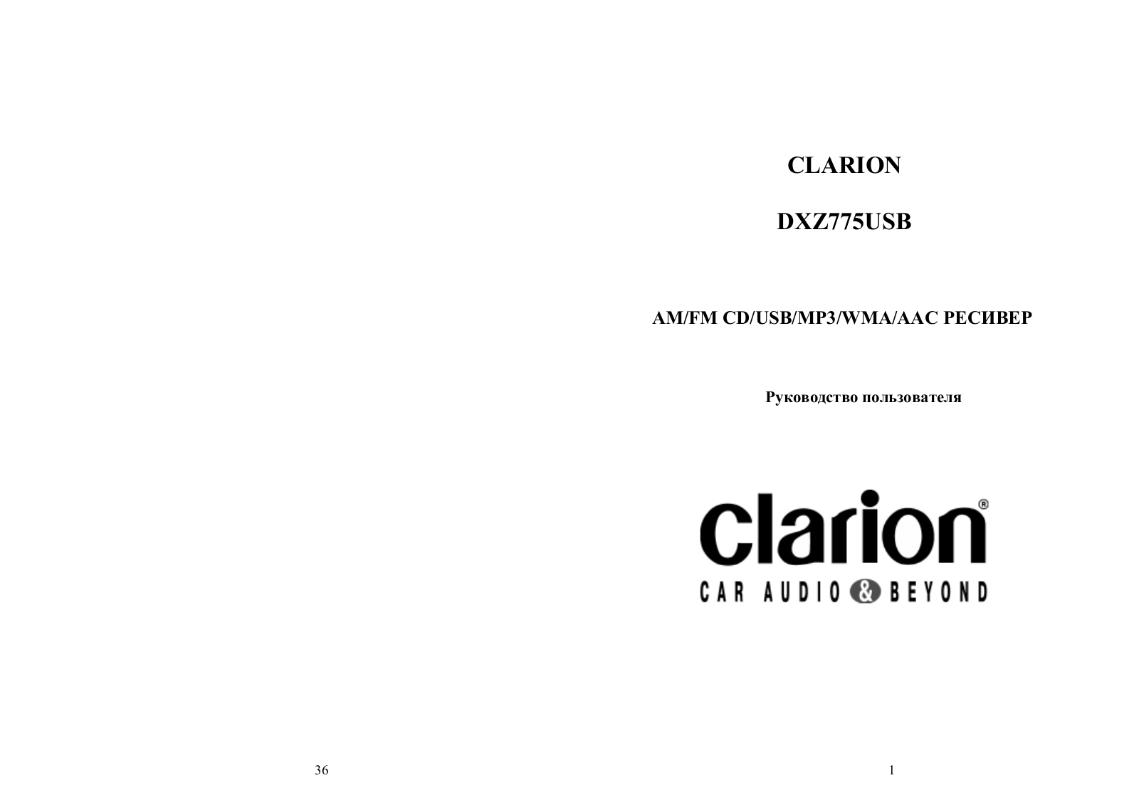 CLARION DXZ775USB User Manual