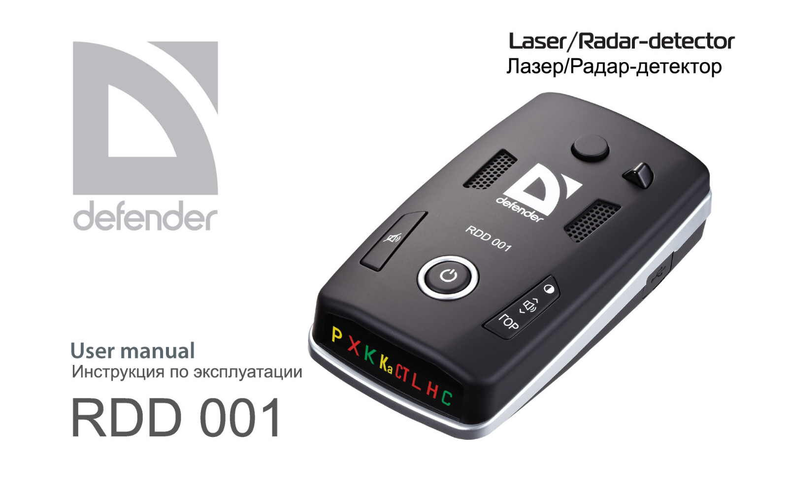 Defender RDD 001 User manual