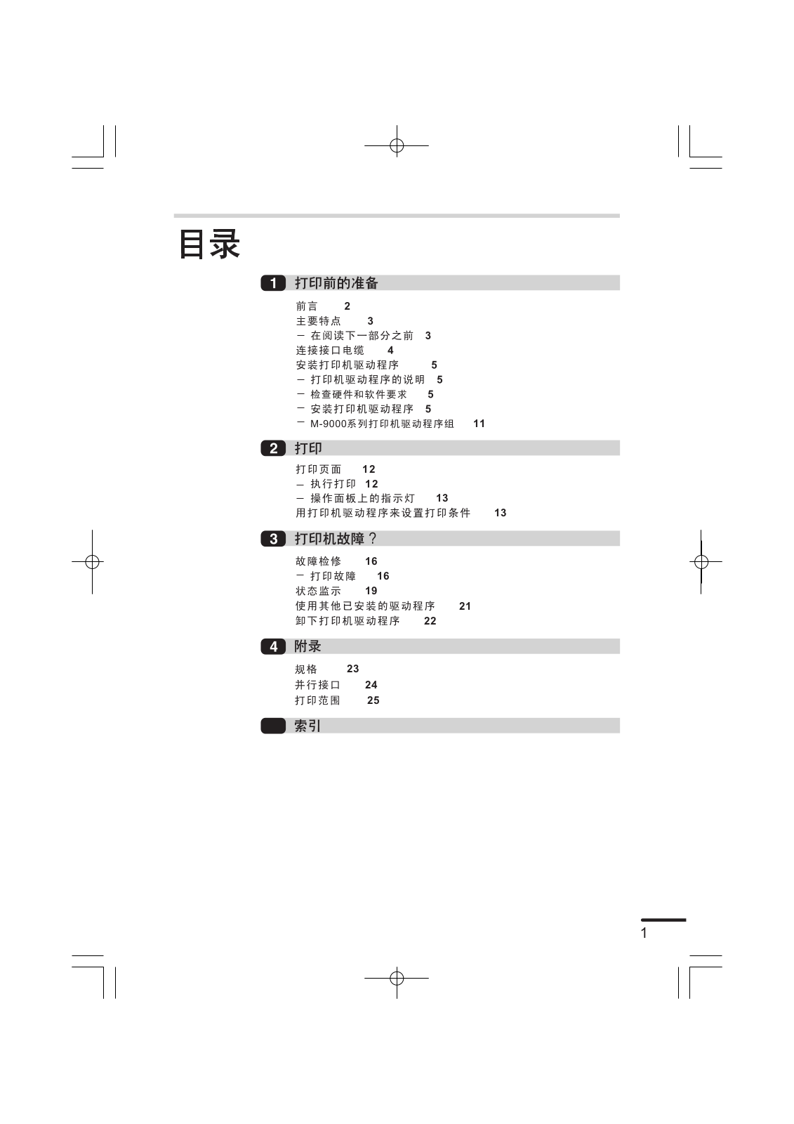 LENOVO M-9000 User Guide