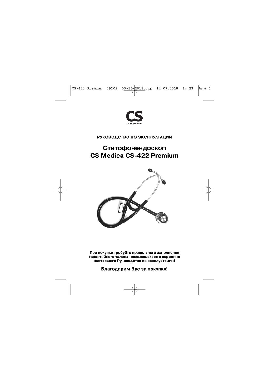 CS Medica CS-422 Premium User Manual