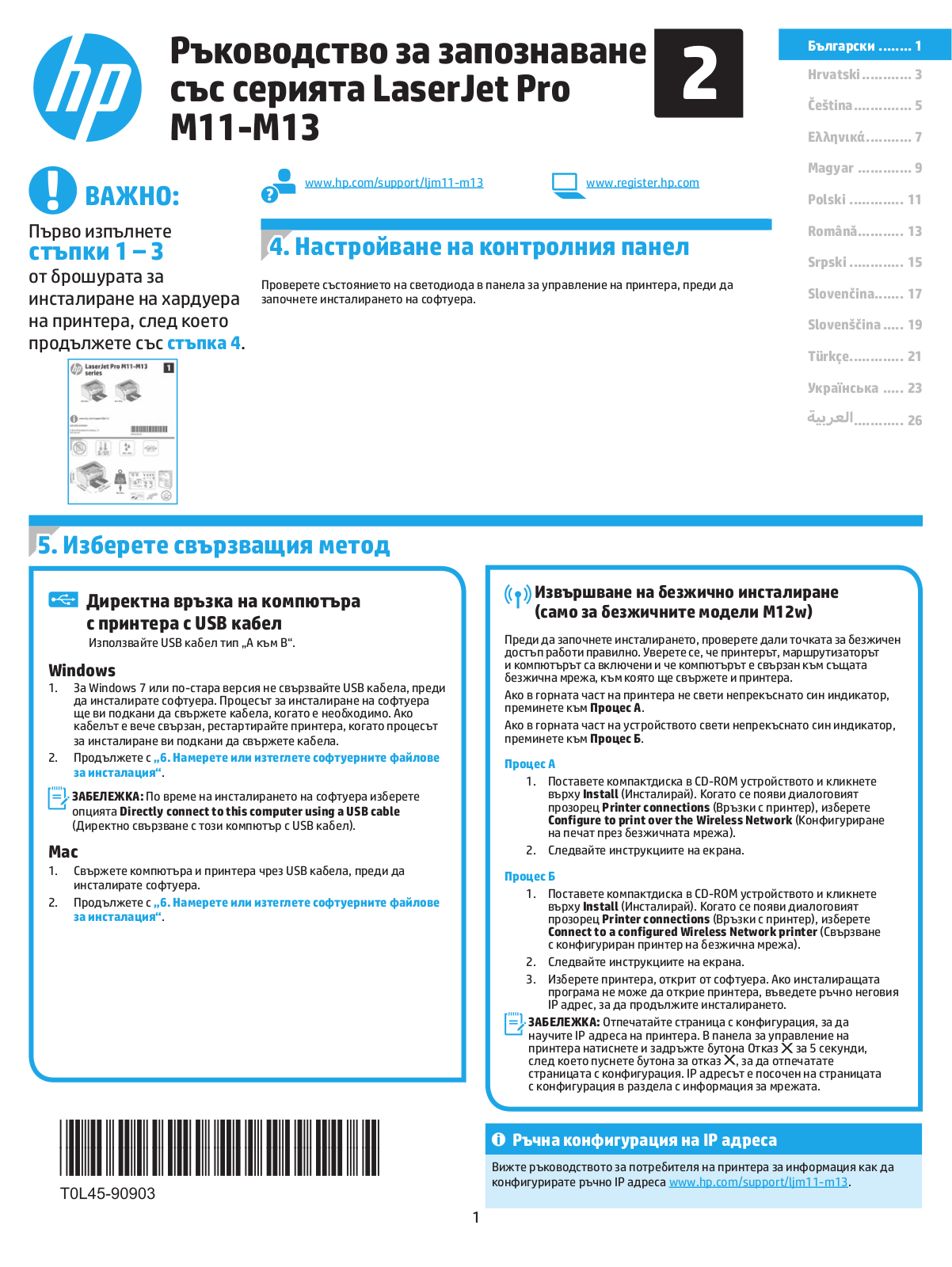 HP LaserJet M11, LaserJet M13 User Manual