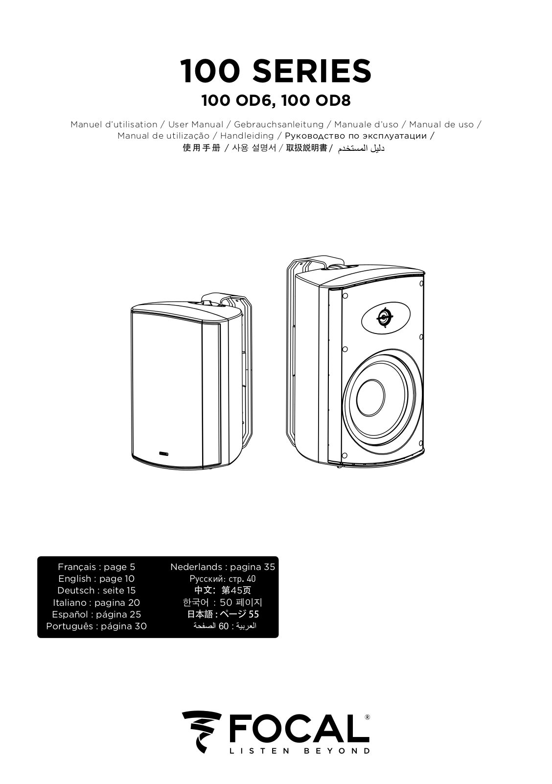 Focal 100 OD6, 100 OD8 Owner's Manual